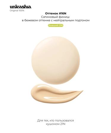 UNLEASHIA Cartridge Refil Kushon for Korea 16n - Buy Online on GoSupps.com