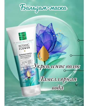 Pure Line Cosmetic set for damaged hair - Buy Online on GoSupps.com