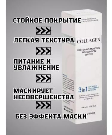 Beauty&Vika5 Tonal face cream matte Collagen - Buy Online on GoSupps.com