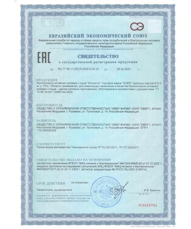 OVERvit Inositol caps. N60 - Buy Online on GoSupps.com