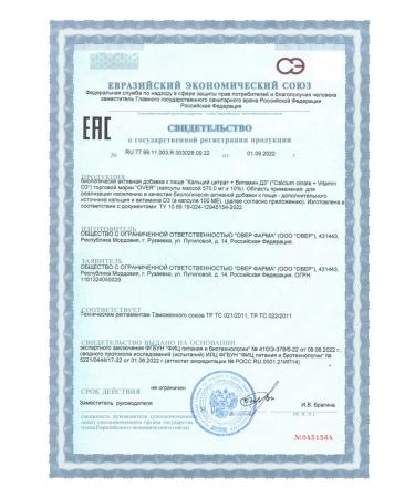 OVERvit Calcium citrate + vitamin D3 caps. N100 - Buy Online on GoSupps.com