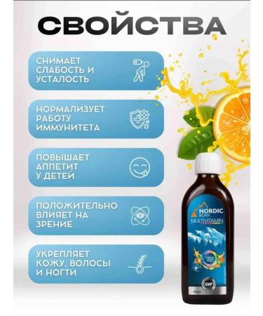 Multivitamin - Multimineral syrup for children - Buy Online on GoSupps.com