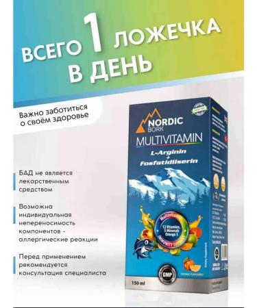 Multivitamin - Multimineral syrup for children - Buy Online on GoSupps.com