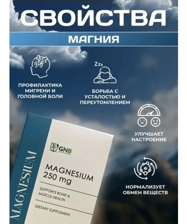 GNB Good Natural Beauty Magnesium Citrate Magnesium Citrate 250 mg - Buy Online on GoSupps.com