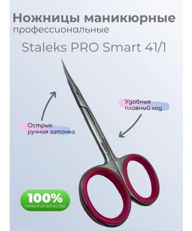 Staleks Manicure scissors Pro Smart 41 1