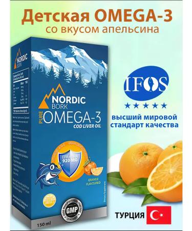Omega 3 syrup children