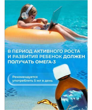 Omega 3 syrup children - Buy Online on GoSupps.com