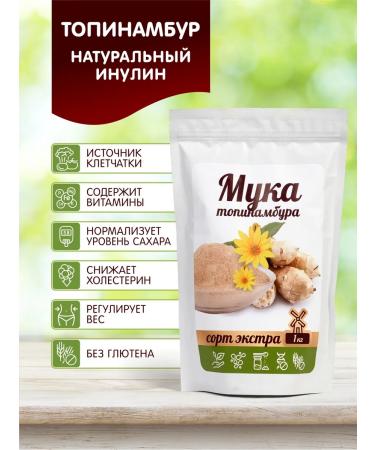 Healthy life Jerusalem artichoke powder Extra 1 kg