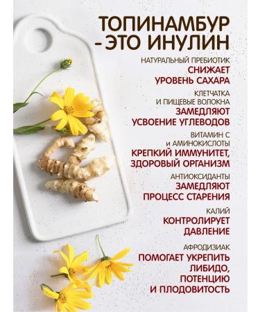 Healthy life Jerusalem artichoke powder Extra 1 kg - Buy Online on GoSupps.com