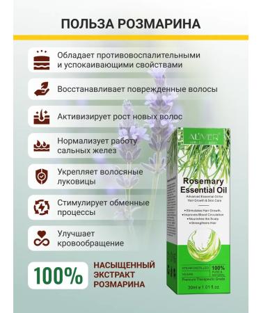 FOREST FLOWERS Rosemary oil for hair growth - Buy Online on GoSupps.com