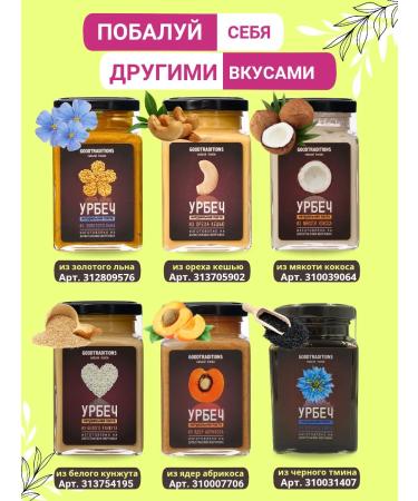 GOODTRADITIONS Urbech from pistachios without sugar - Buy Online on GoSupps.com
