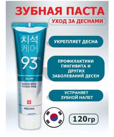 Toothpaste for gum care - Buy Online on GoSupps.com