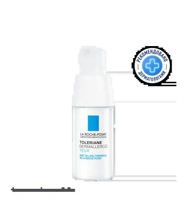 LA ROCHEPOSAY Toleriane for sensitive and allergies of the skin of the eye contour - Buy Online on GoSupps.com