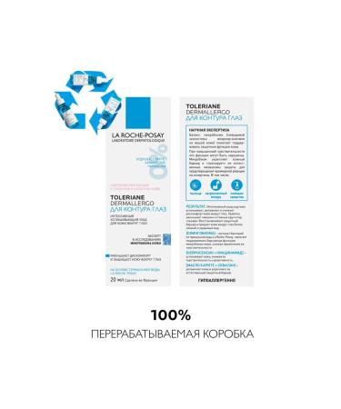 LA ROCHEPOSAY Toleriane for sensitive and allergies of the skin of the eye contour - Buy Online on GoSupps.com