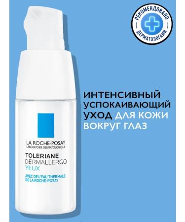 LA ROCHEPOSAY Toleriane for sensitive and allergies of the skin of the eye contour - Buy Online on GoSupps.com