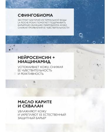 LA ROCHEPOSAY Toleriane for sensitive and allergies of the skin of the eye contour - Buy Online on GoSupps.com