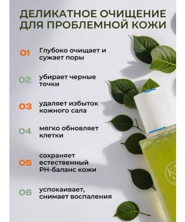 d'Alba Washing gel against acne - Buy Online on GoSupps.com