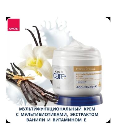 AVON Soft Care Cream - Buy Online on GoSupps.com
