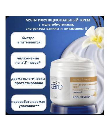 AVON Soft Care Cream - Buy Online on GoSupps.com