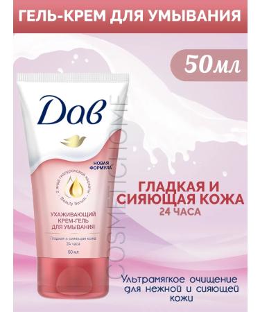 Dav Cream-gel for washing caring 50ml