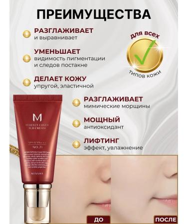 MISSHA Tonal BB BB face cream tonalka bb cream of Korea - Buy Online on GoSupps.com