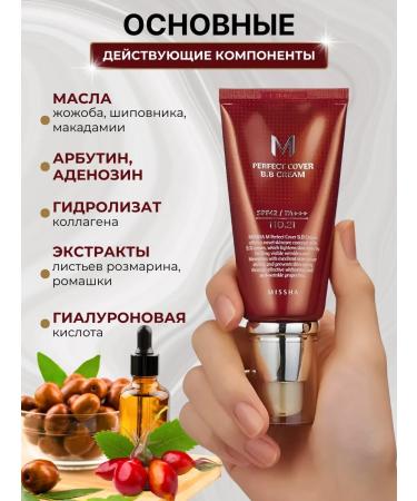 MISSHA Tonal BB BB face cream tonalka bb cream of Korea - Buy Online on GoSupps.com