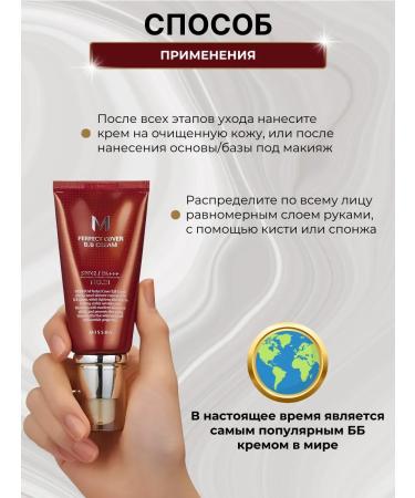 MISSHA Tonal BB BB face cream tonalka bb cream of Korea - Buy Online on GoSupps.com