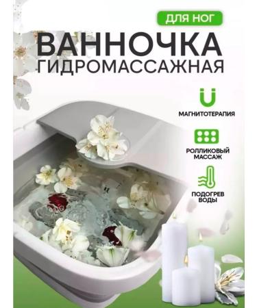 Foot bath Foot spa - Buy Online on GoSupps.com