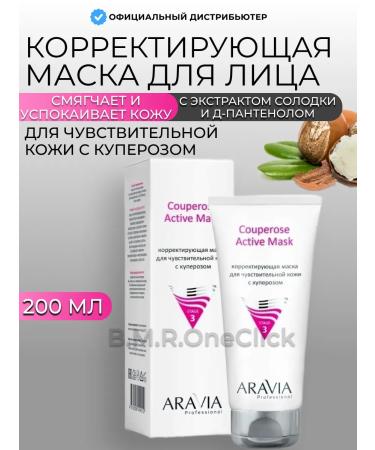 ARAVIA Professional Correcting face mask Couperose Active Mask 200 ml