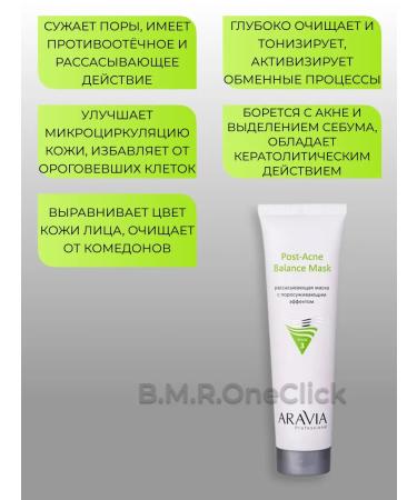 ARAVIA Professional Facial mask absorbing post-ar balance Mask 100 ml - Buy Online on GoSupps.com