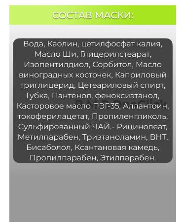 ARAVIA Professional Facial mask absorbing post-ar balance Mask 100 ml - Buy Online on GoSupps.com