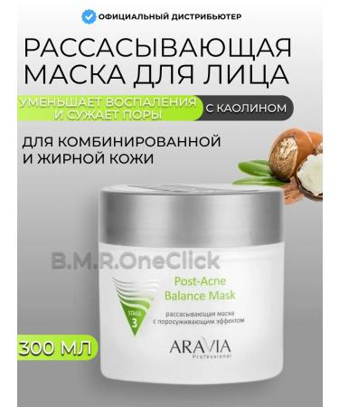 ARAVIA Professional Facial mask absorbing post-ar balance Mask 300 ml