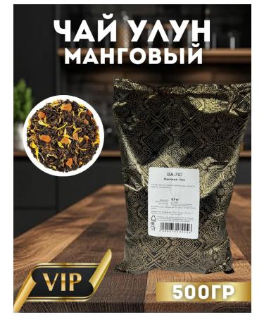 Tea World Green milk oolun with mangoes 500 g