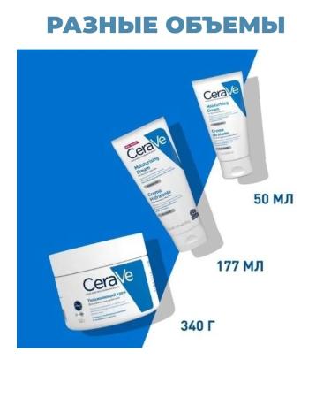 CeraVe Moisturizing cream for dry skin of the face and body 177 ml - Buy Online on GoSupps.com
