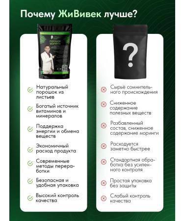 Live Moringa powder - Buy Online on GoSupps.com