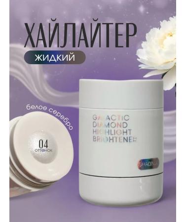 KiVi Beauty Highlighter for the face and body liquid with sparkles