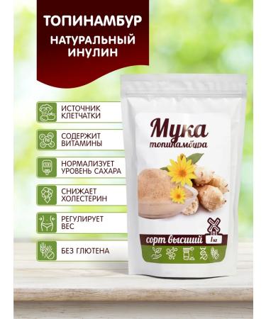 Healthy life Topinombur powder superfood fiber 1 kg