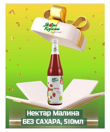 Berries of Karelia Useful gift set No. 4 - Buy Online on GoSupps.com
