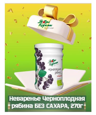 Berries of Karelia Useful gift set No. 4 - Buy Online on GoSupps.com