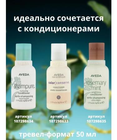 AVEDA Women's hair shampoo Shampure Nurtering 50ml - Buy Online on GoSupps.com