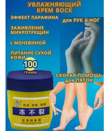 Hand and body cream from cracks and dryness - Buy Online on GoSupps.com