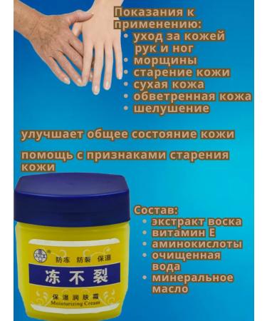 Hand and body cream from cracks and dryness - Buy Online on GoSupps.com