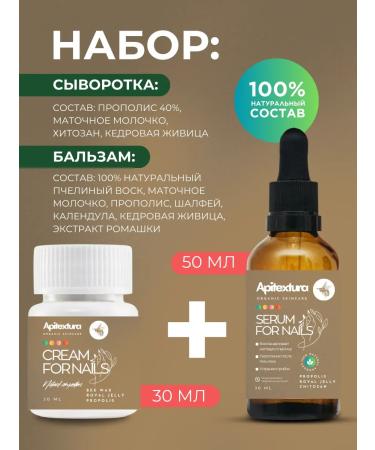 Apitextura Remedy for nail fungus serum stop onycholisis - Buy Online on GoSupps.com