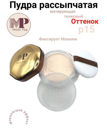 Moda Pop Facial powder matting crumbly