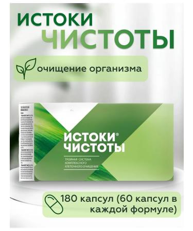 Siberian immunity Set of complex cleansing of the body. The origins of cleanliness