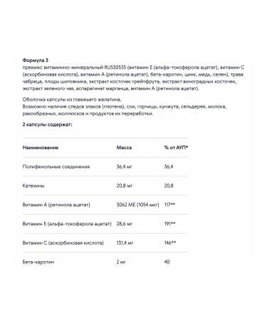 Siberian immunity Set of complex cleansing of the body. The origins of cleanliness - Buy Online on GoSupps.com