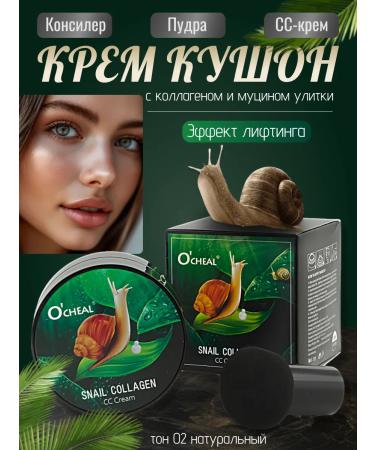 Kushon Tonal CC face cream