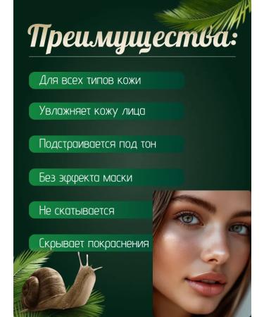 Kushon Tonal CC face cream - Buy Online on GoSupps.com