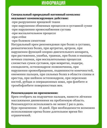 SasheraMed Native cream joint with arthritis and bruises - Buy Online on GoSupps.com