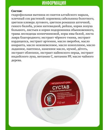 SasheraMed Native cream joint with arthritis and bruises - Buy Online on GoSupps.com